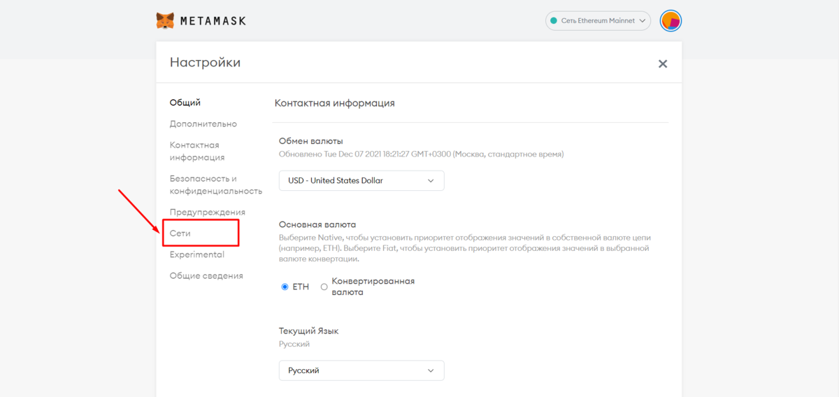 Solana metamask. Как добавить сеть etc в metamask. как подключить солану к метамаск.