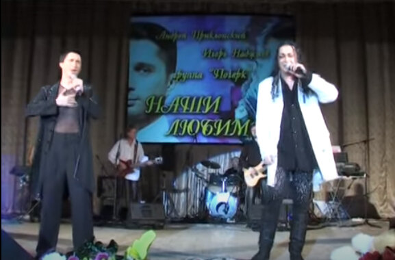 Концерт "Наши любимые..." г. Егорьевск, 2 декабря 2006 г.