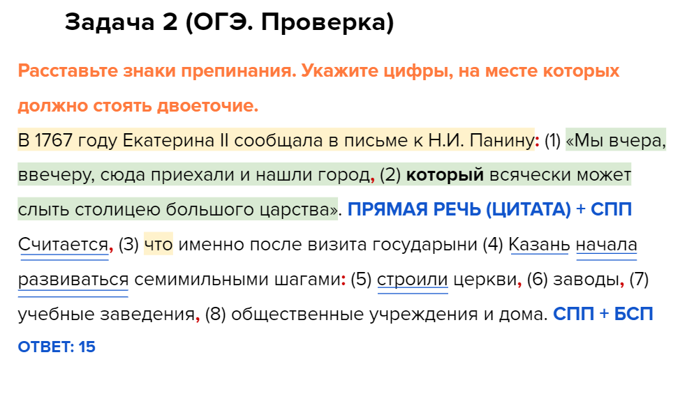 Двоеточие в математике. Тире и двоеточие ОГЭ. Двоеточие ЕГЭ. Двоеточие правило ЕГЭ. Правила постановки двоеточия ЕГЭ.