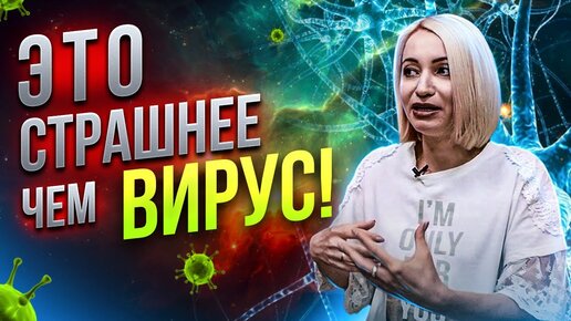 Что на самом деле опасно во вторую волну COVID 19?