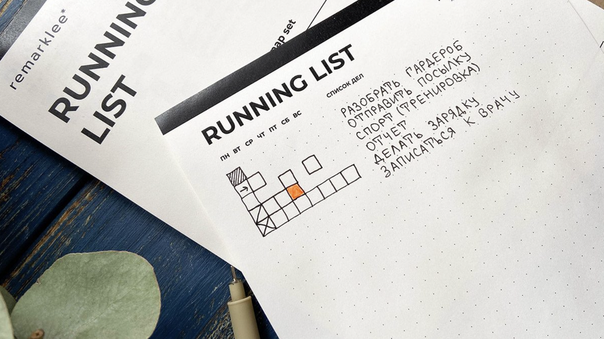 Running list