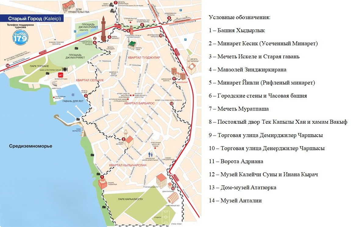 Старый город в анталии на карте. Карта старого города анталии. Старый город в анталии на карте. Карта калеичи анталия с достопримечательностями. Старый город в анталии на карте.