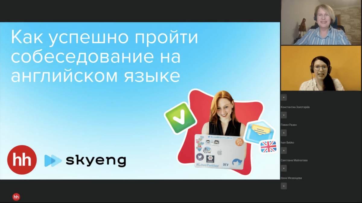 Как мы монетизировали базу партнера с помощью продающего вебинара без  затрат на маркетинг. Кейс Skyeng + hh.ru | Норм агентство | Дзен