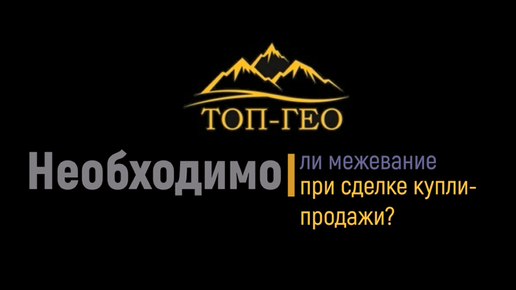 Топ гео