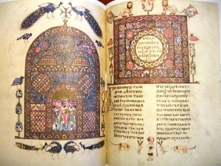 Изборник Святослава. 1073 г.