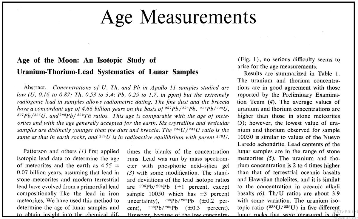 Age of the Moon: An Isotopic Study of Uranium-Thorium-Lead Systematics of Lunar Samples (pp. 461-463) (New Series, Vol. 167, No. 3917, Jan. 23, 1970) 