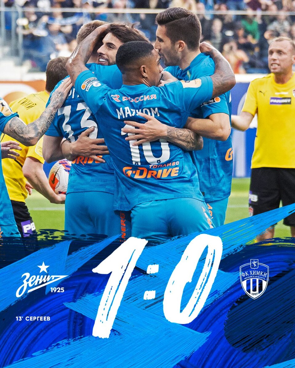 источник ФК Зенит