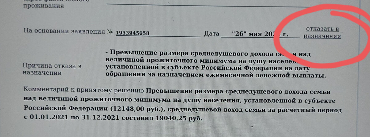 Скрин с ответа ПФР