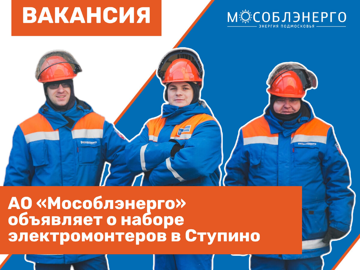 Карта мособлэнерго сетей