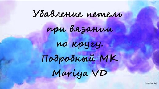 Как убавлять петли спицами - основные способы