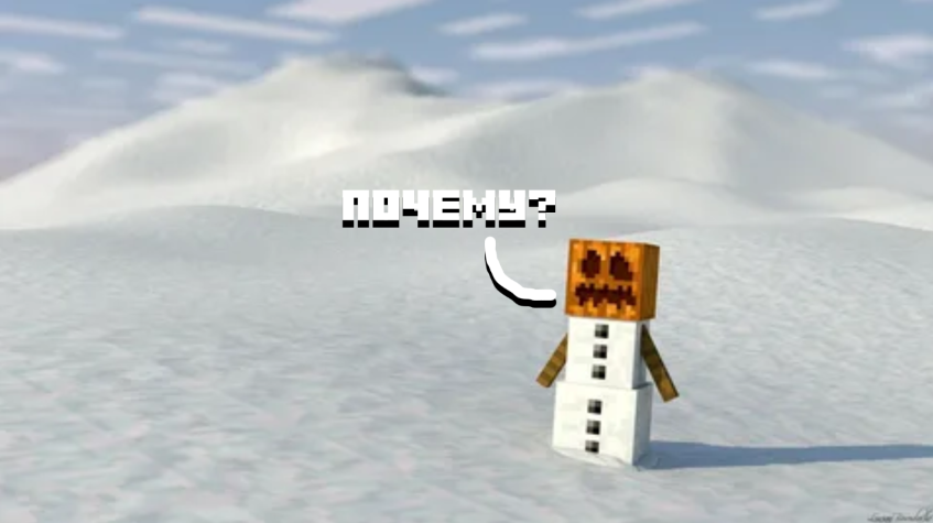 Никогда не видел снеговика, задающего столь философские вопросы...