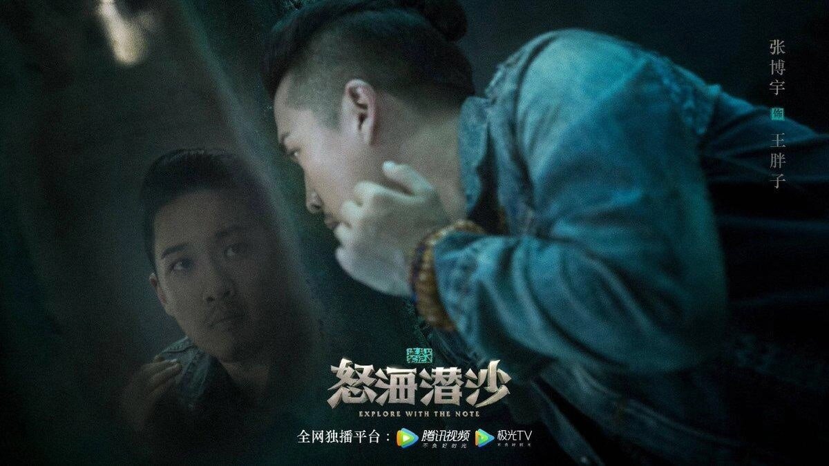 Ван Панцзы (Чжан Бо Юй). Взято из открытого источника