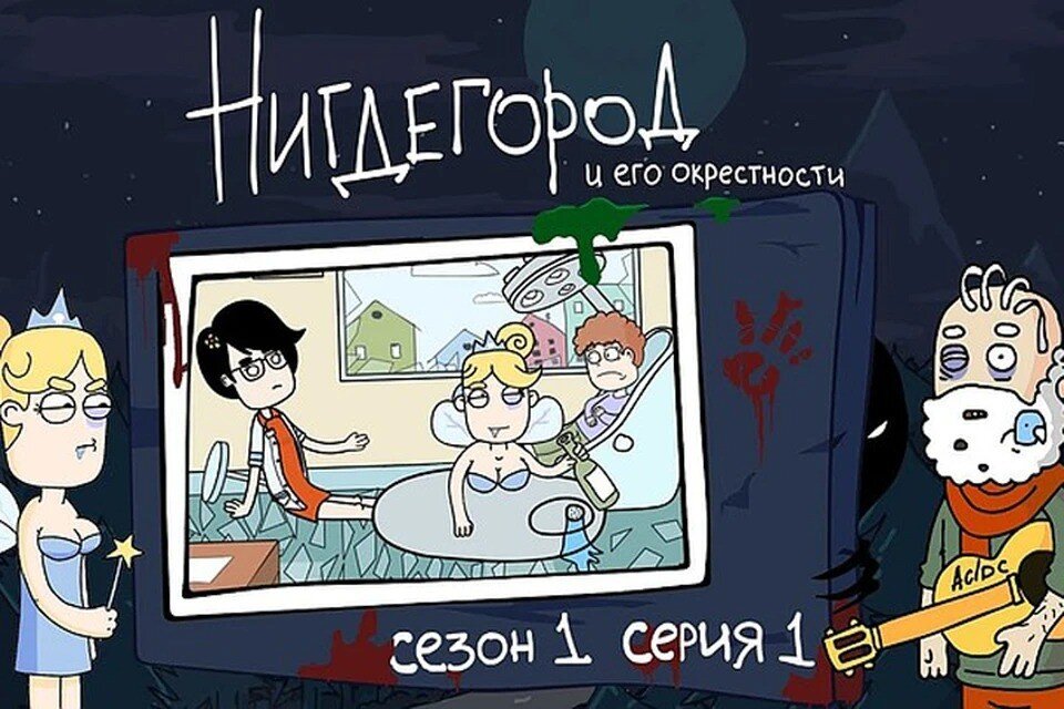     Фото: youtube-канал «Телеканал 2х2 (The 2x2 Channel)»