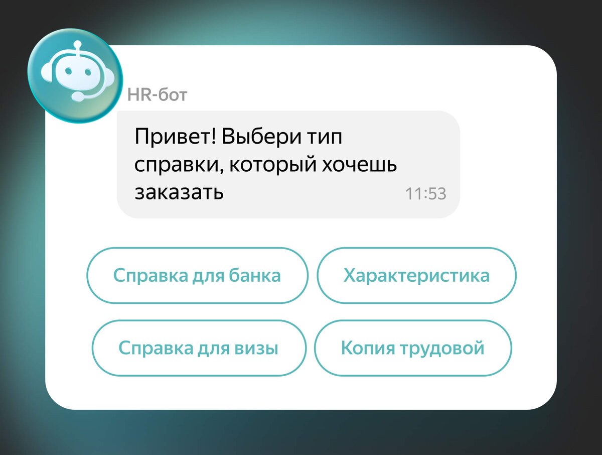 Как работает корпоративный Яндекс Мессенджер и почему для бизнеса он лучше,  чем обычный | Яндекс 360. Официальный канал | Дзен