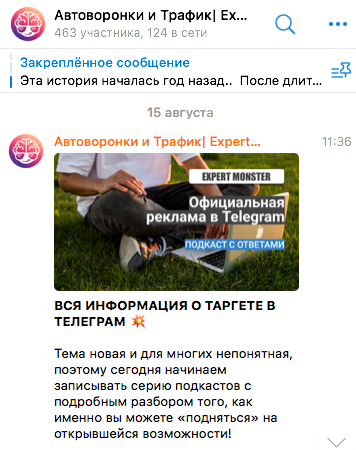 Телеграм-канал Expert Monster 