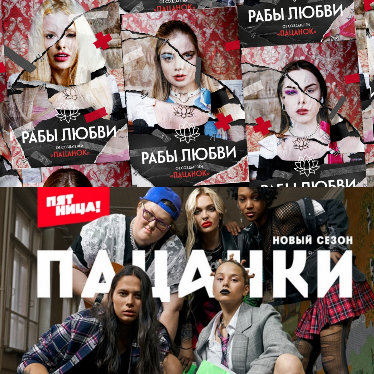 надо ли быть рабой любви