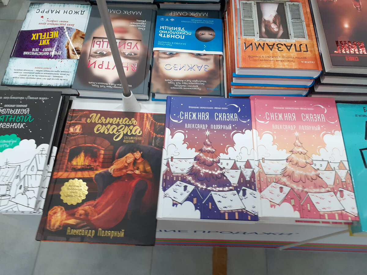 Обычный вид тумбы в книжном. Моё фото