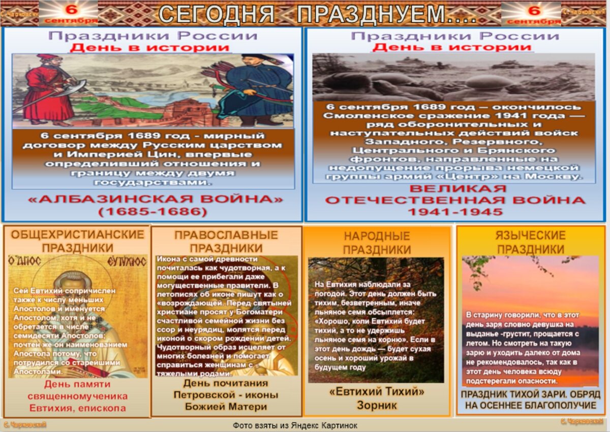 Праздники 6 ноября