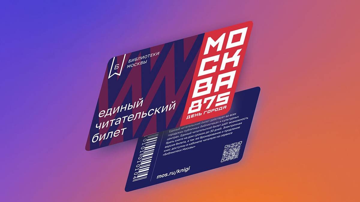    Фото: Официальный сайт мэра Москвы / mos.ru