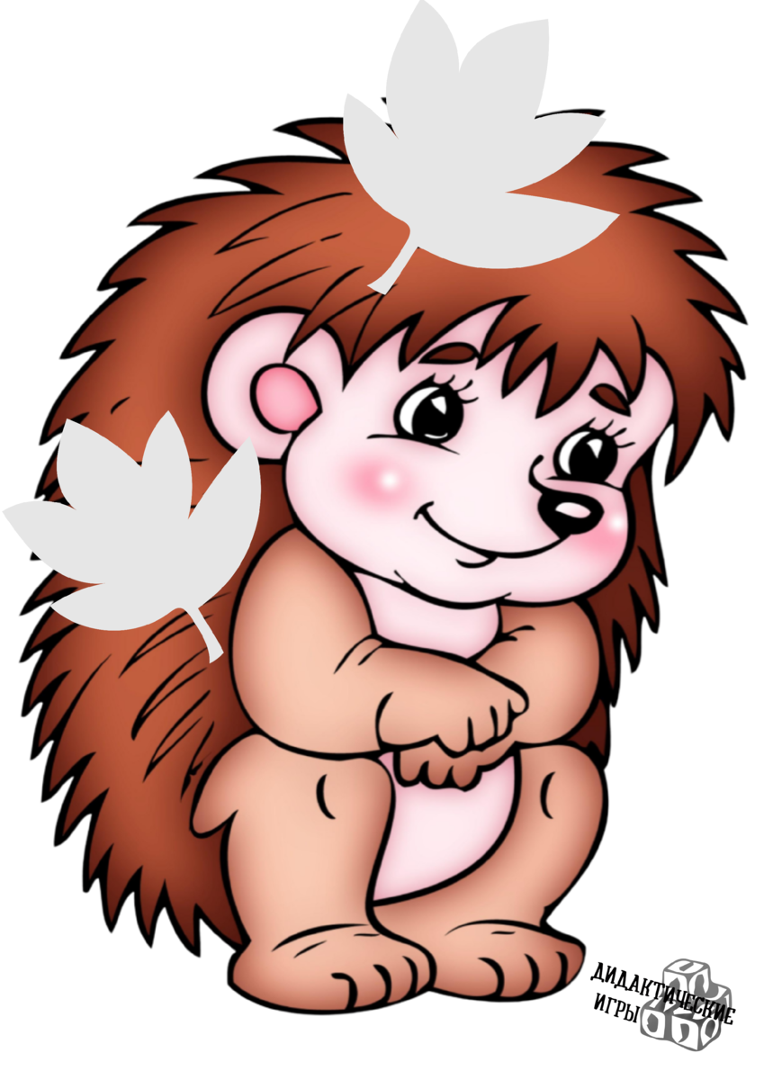 Дидактическая игра "Что несёт ёжик"
Ёжик лесной житель. Осенью он любит гулять по лесу и смотреть как красиво раскрасила его волшебница осень. А ещё ёжик, как и многие лесные жители, делает запасы. Найдет он на лесной полянки ягоды или грибы, наколет на свои острые иголки и спешит отнести в нору. Бывает найдет небывалой красоты упавший осенний листок, поднимет и тоже отнесет в свой домик.
Что же собрал наш ёжик, мы узнаем определив по тени .
Развивайте своих малышей интересно!
Всегда рады быть полезными!
А так же готовы разработать для вас комплекс тематических дидактических игр по вашему планированию.