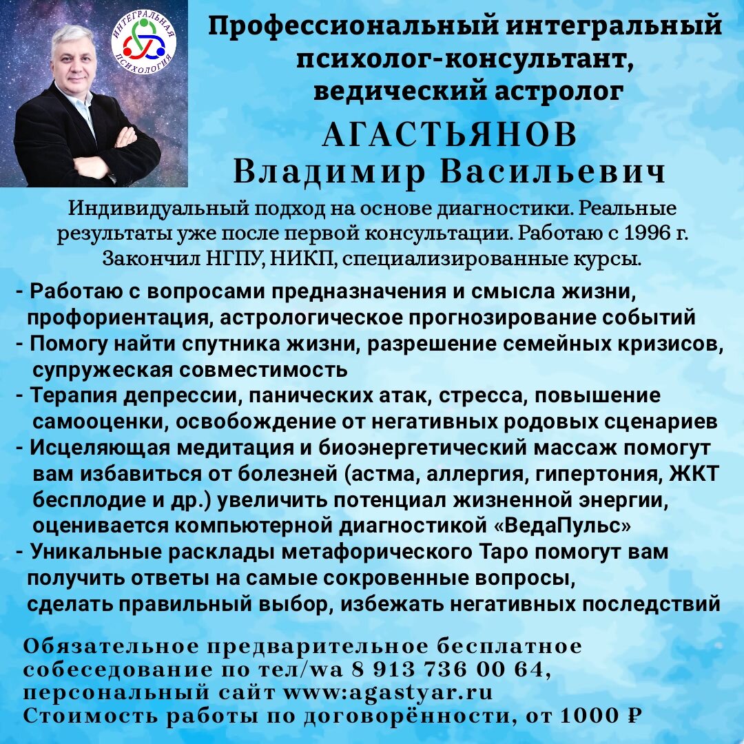 Интегральная психология как способ решения многих проблем в жизни |  Астропсихолог Владимир Агастьянов | Дзен