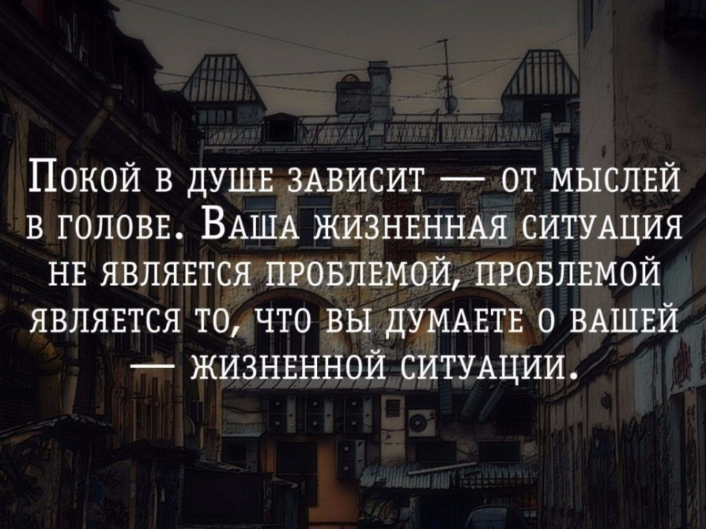 Что такое настоящий покой в сердце и как его найти? - Определение дала Лори  Готтлиб | Мудрость жизни | Дзен