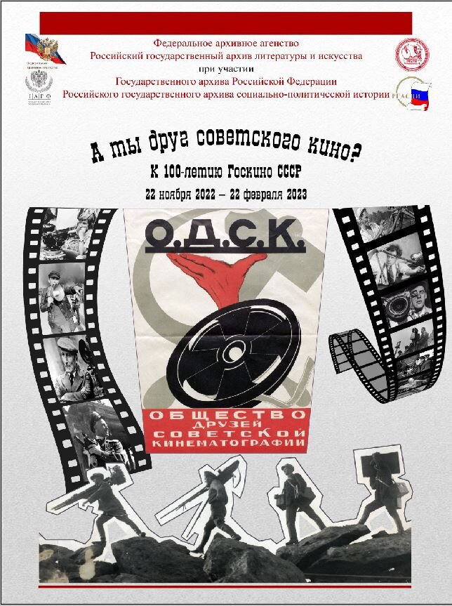 Афиша выставки.