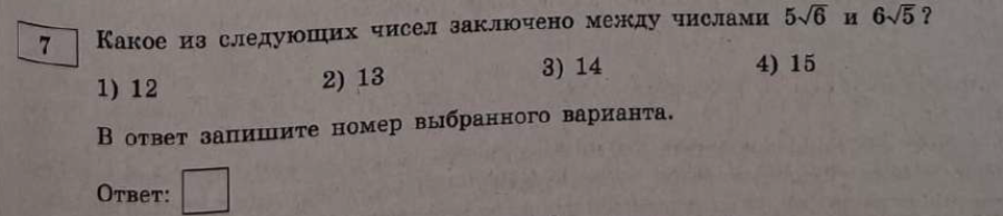 Огэ по математике 2023 ященко ответы