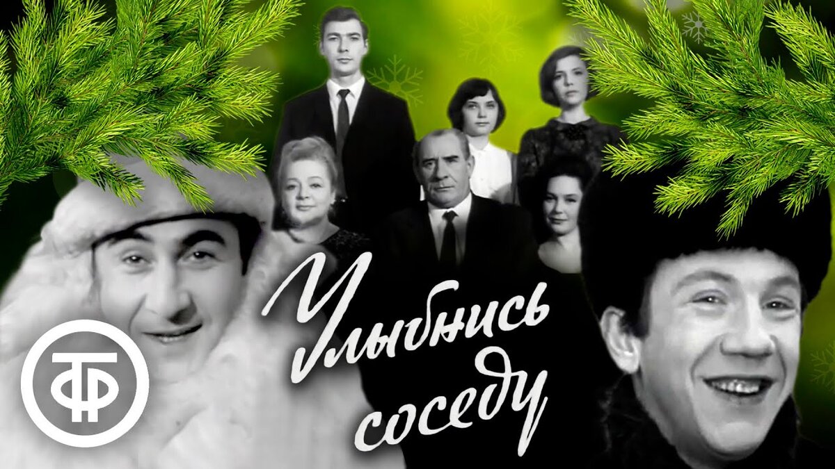 Кинодекабрь: фильмы с новогодней атмосферой, которые смотрели в СССР