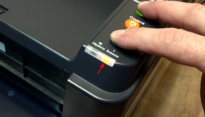 Фото 16. Поочередно загораются и гаснут индикаторы "Обработка" и "Внимание"