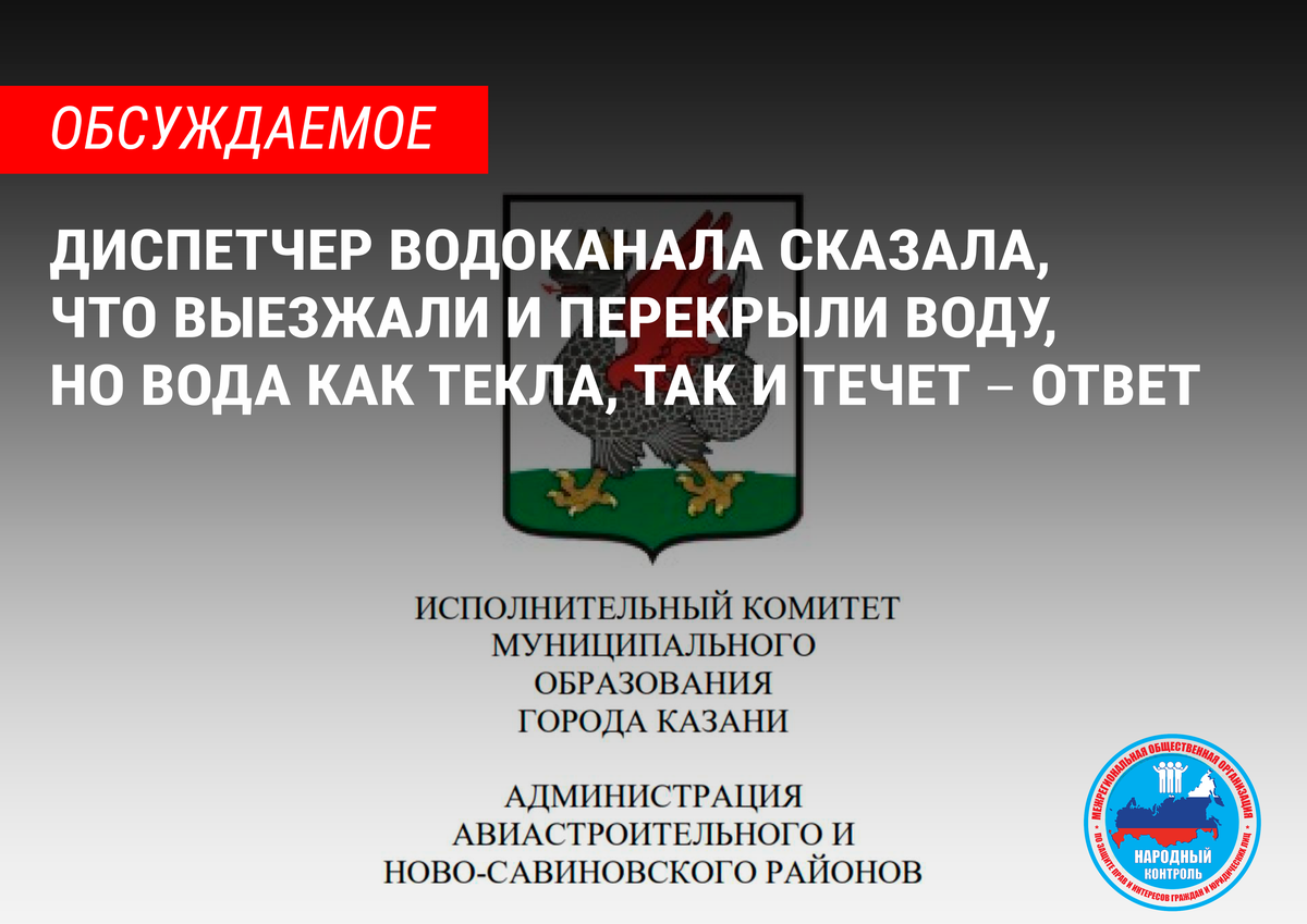 Аварийно диспетчерская служба. Водоканал находка диспетчер. Диспетчерская водоканал. Номер телефона водоканала диспетчера вятские поляны. Ейск аодркпнал отдел кпдрлв.