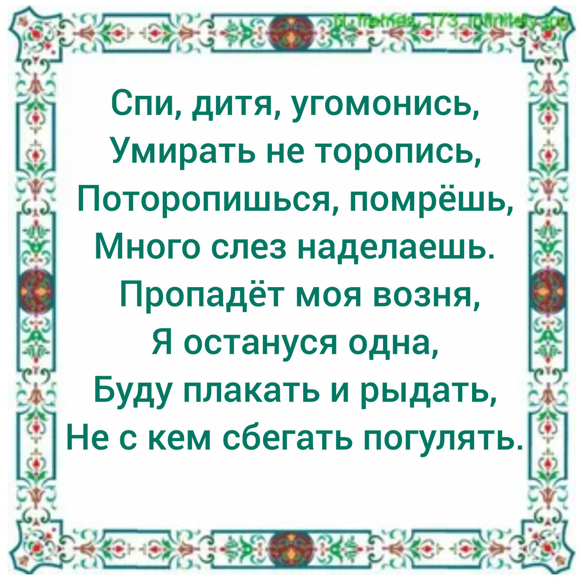 Русский фольклор: почему в некоторых колыбельных песнях матери желали смерти  ребенку | Вместе с Ольгой о русском | Дзен