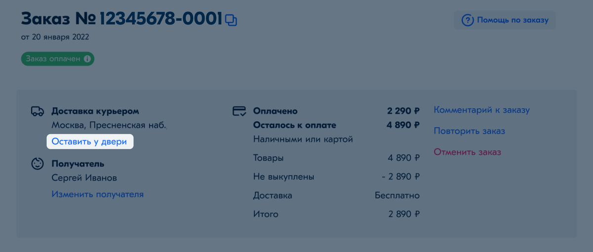 Как получить бесплатную доставку на озоне