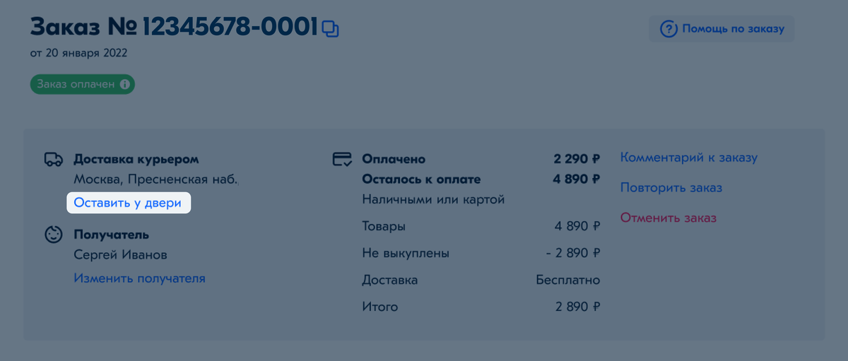 Во сколько доставляет озон заказы в пункт