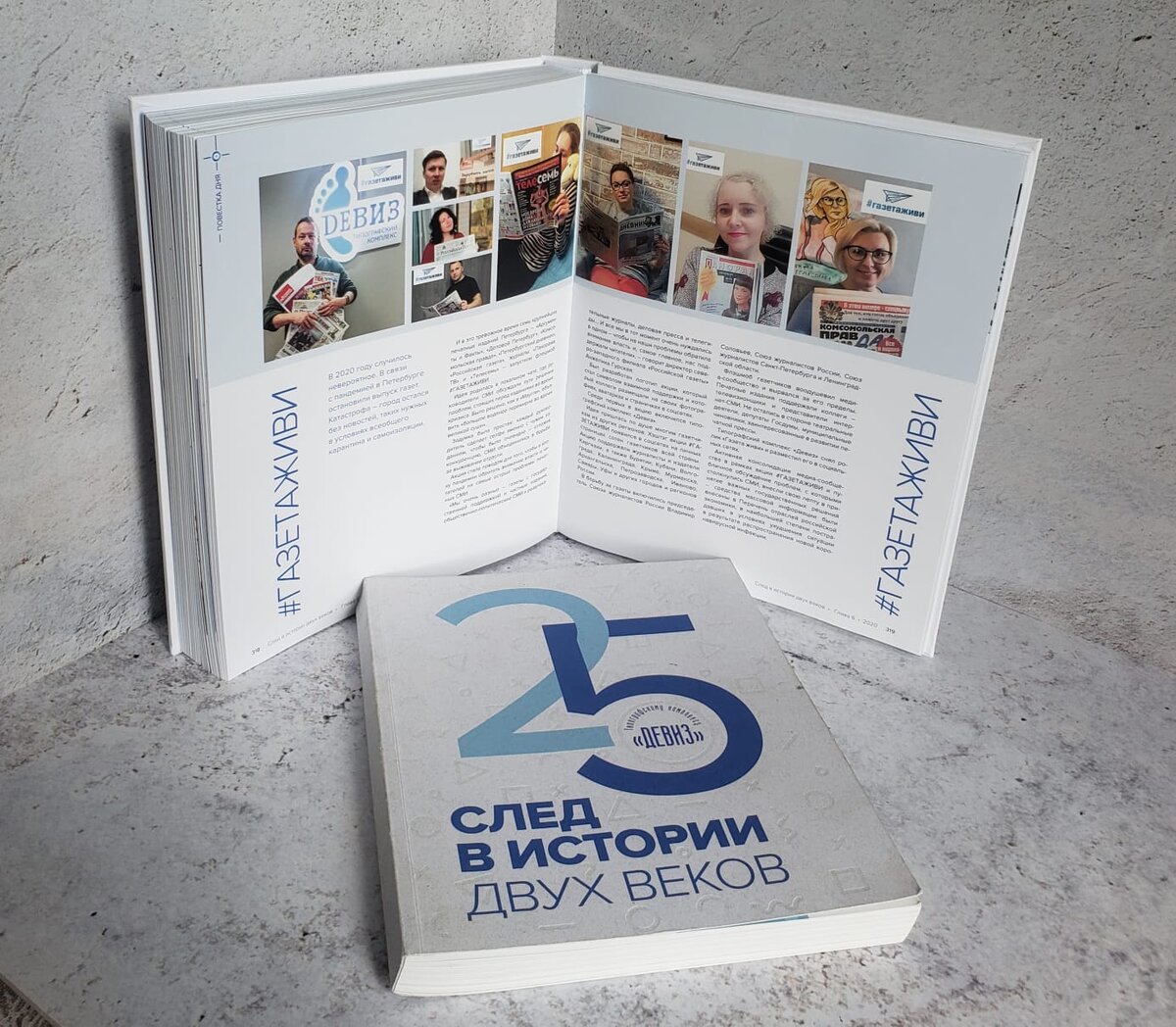 Вот один из разворотов. О жизни нашей печатной диаспоры