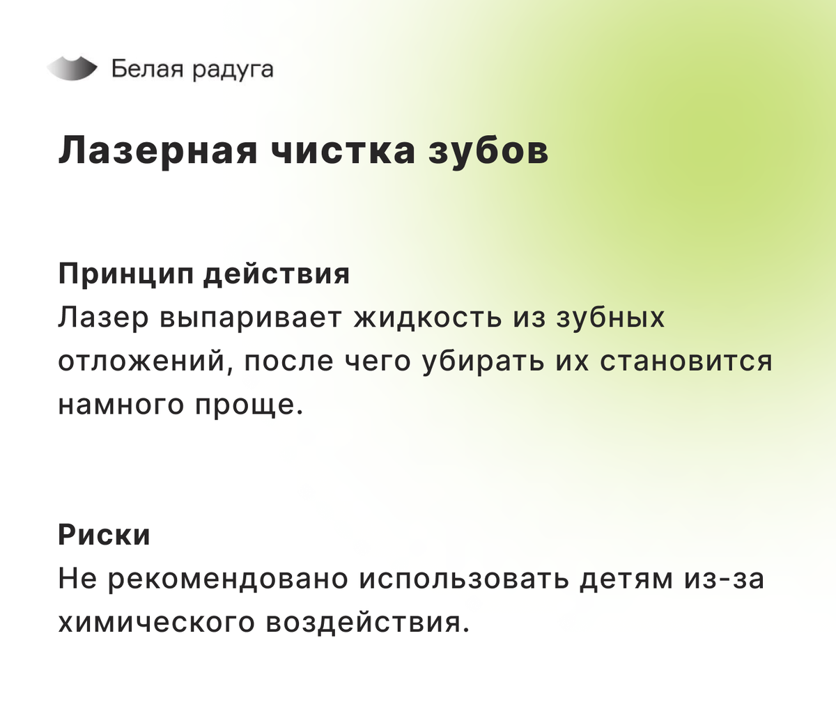 Профессиональная чистка зубов у детей и подростков | Белая радуга | Сеть  стоматологических клиник | Дзен