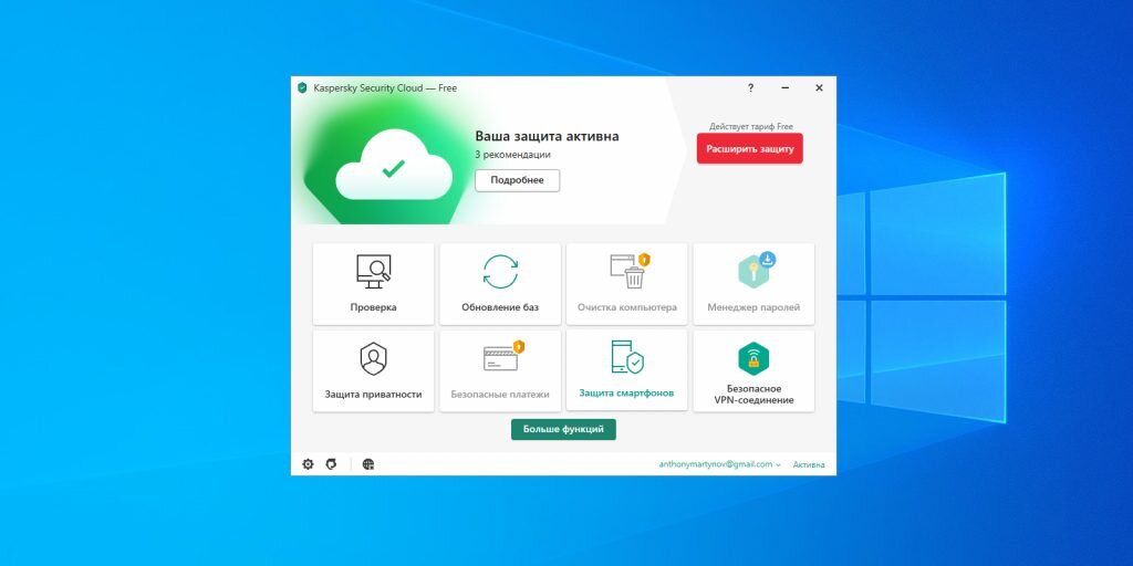 Преимущества: мощный антивирусный сканер и сетевая защита, простой интерфейс, отличная преграда от фишинга.