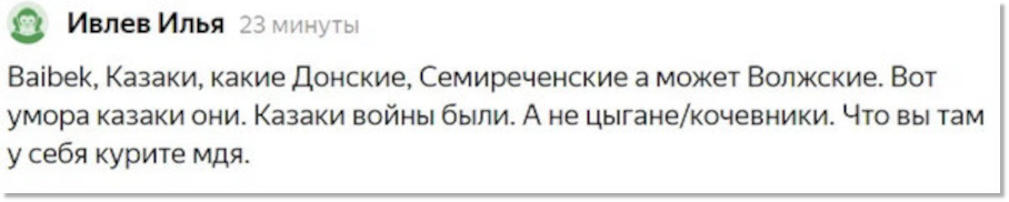💬 ..."что такого русские сделали для казахов? Казахи сами всего добились, без посторонней помощи" - это вопрос одного из читателей моего канала, на который я отвечу и ответ ему не понравится"...-4