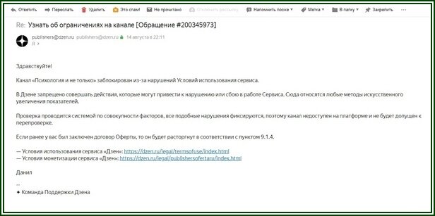 Вердикт бана  📷
