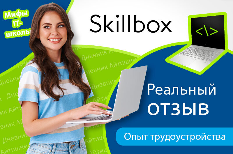 Как проходит обучение? Ответы на Ваши вопросы