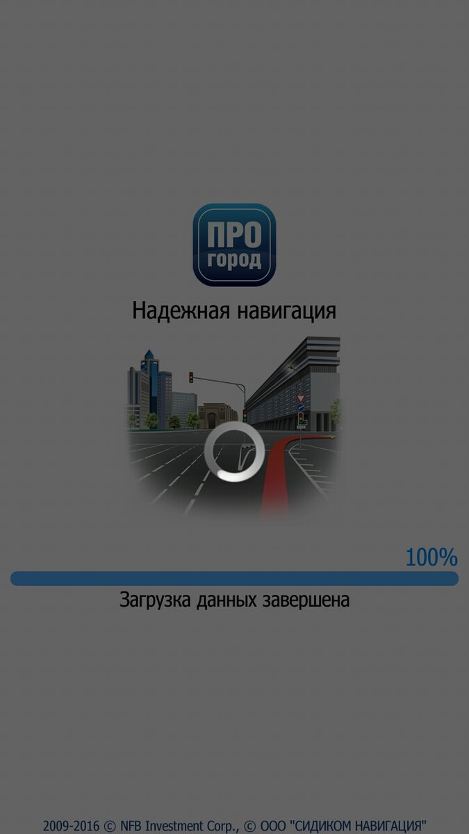 Скриншот с экрана смартфона.