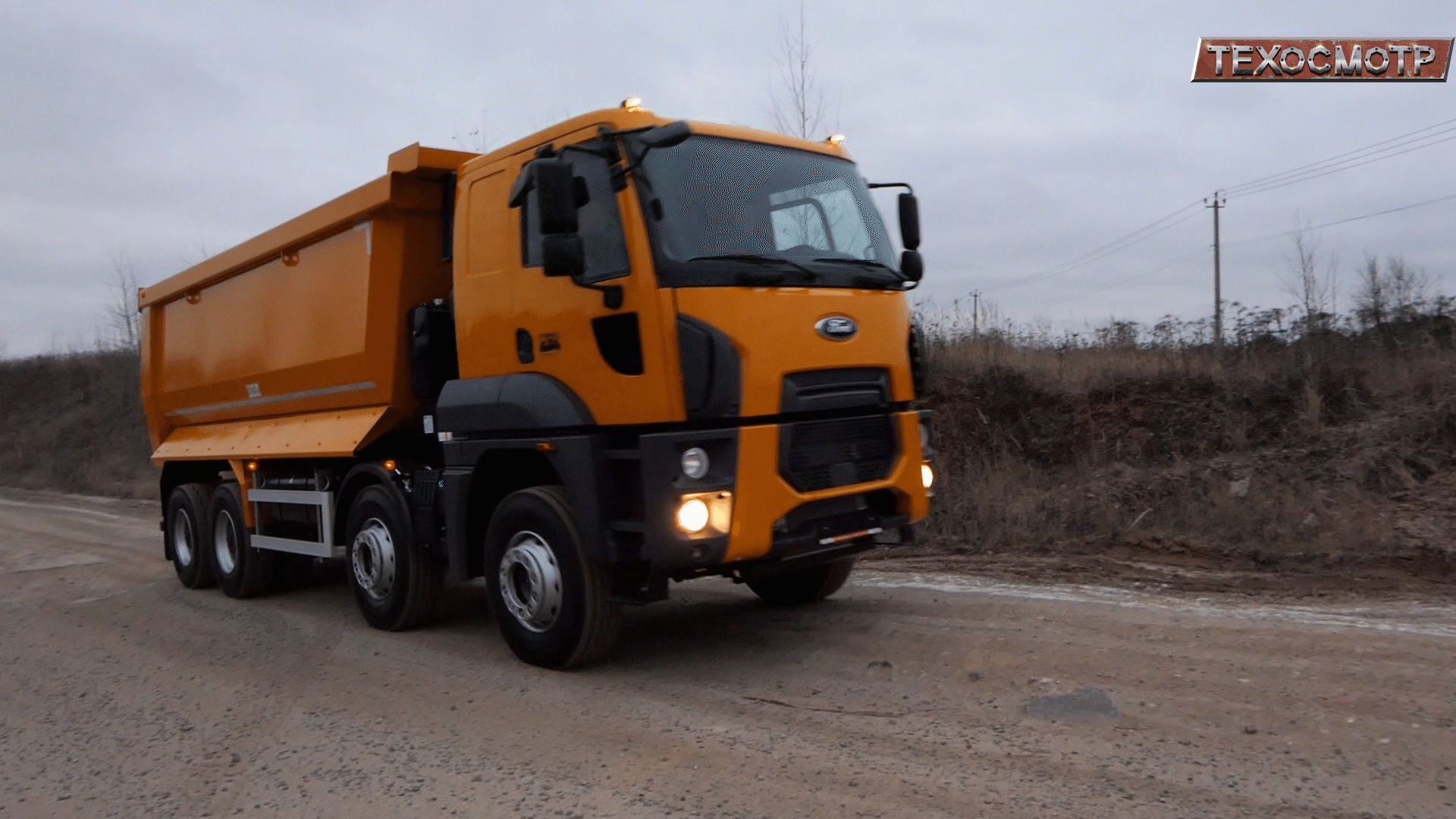 Автосамосвал Ford полностью турецкой сборки. | Техосмотр с Гавриловым | Дзен