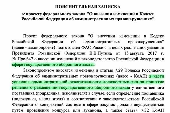 Пояснительная записка к законопроекту. Об онлайн-кассах - ни слова