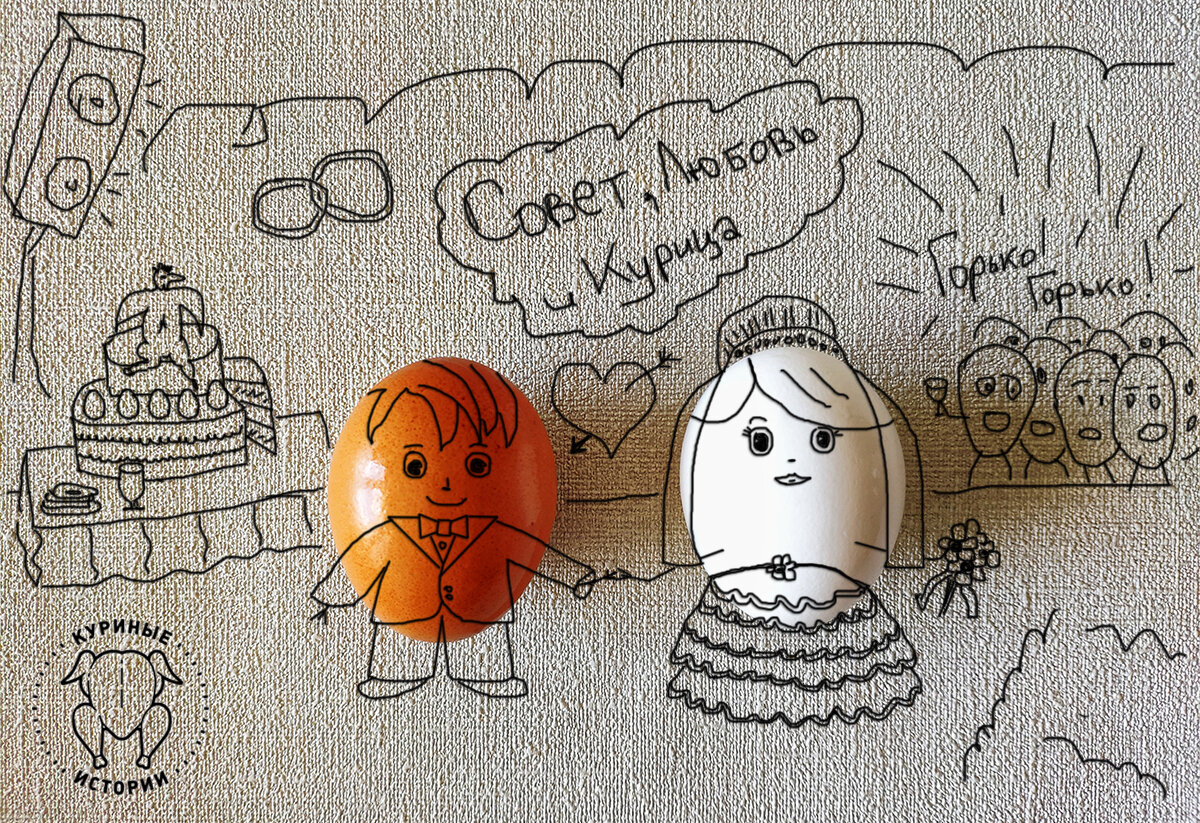 "А эта свадьба, свадьба, свадьба"... Коко и Пьер в торжественный момент