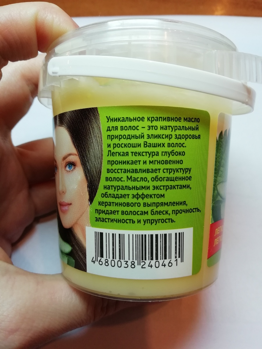 Описание густого масла для волос