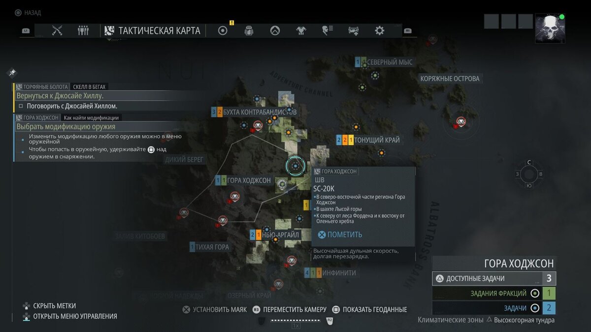 Breakpoint ошибка mountain 01100. Ghost Recon breakpoint эдгин. Скандиевая шахта Ghost Recon breakpoint. Эдгин в игре Ghost Recon breakpoint. Эдгин на карте в игре Ghost Recon breakpoint.