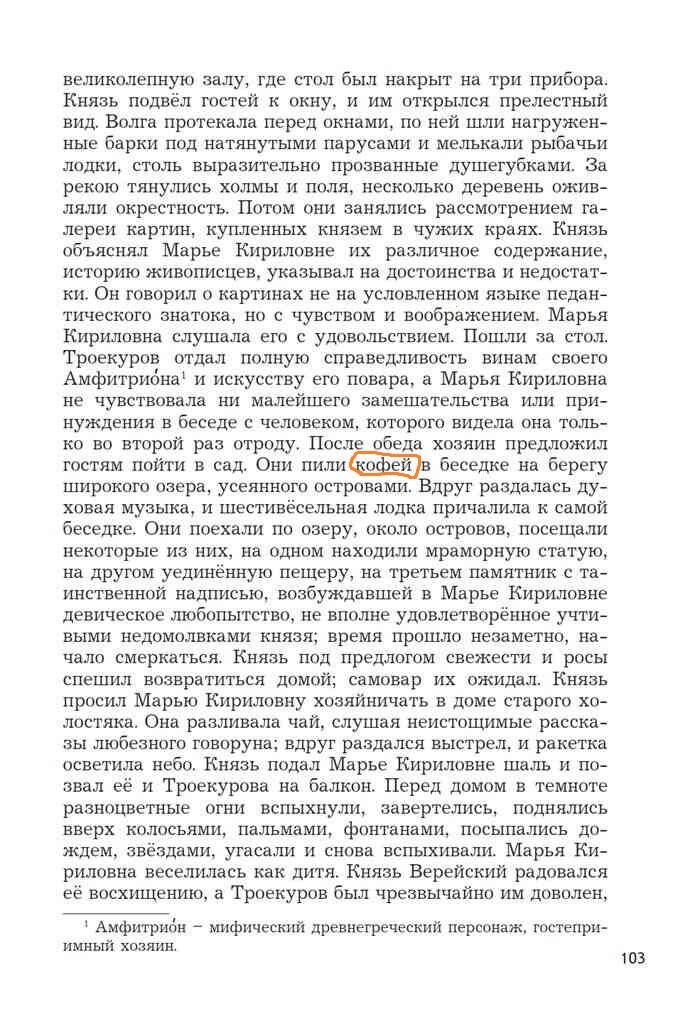 Пушкин. "Дубровский"