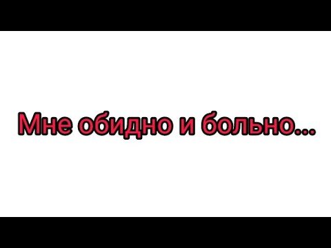 Картинки обидно досадно