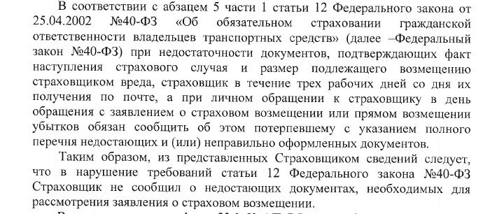 Выдержка из ответа ЦБ РФ, полный ответ на 4 листах.