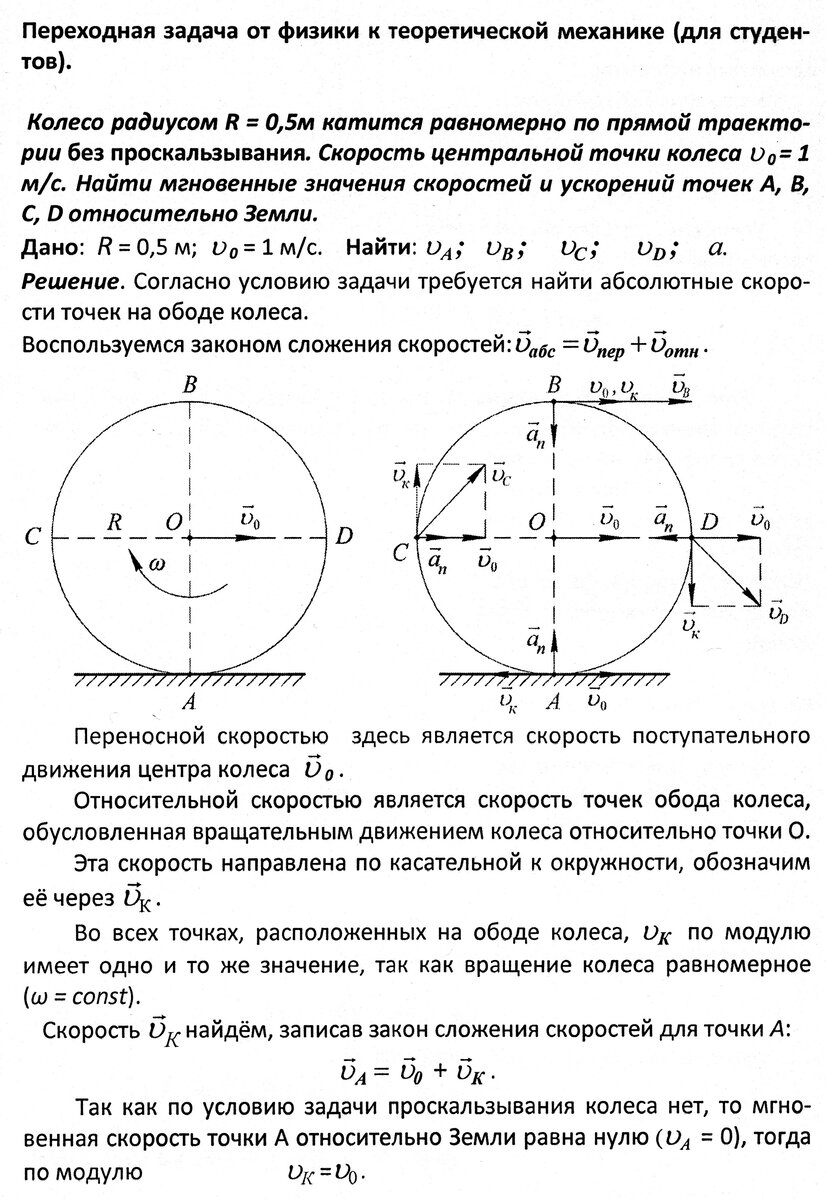 Задача на относительность движения (для студентов) | Основы физики сжато и  понятно | Дзен